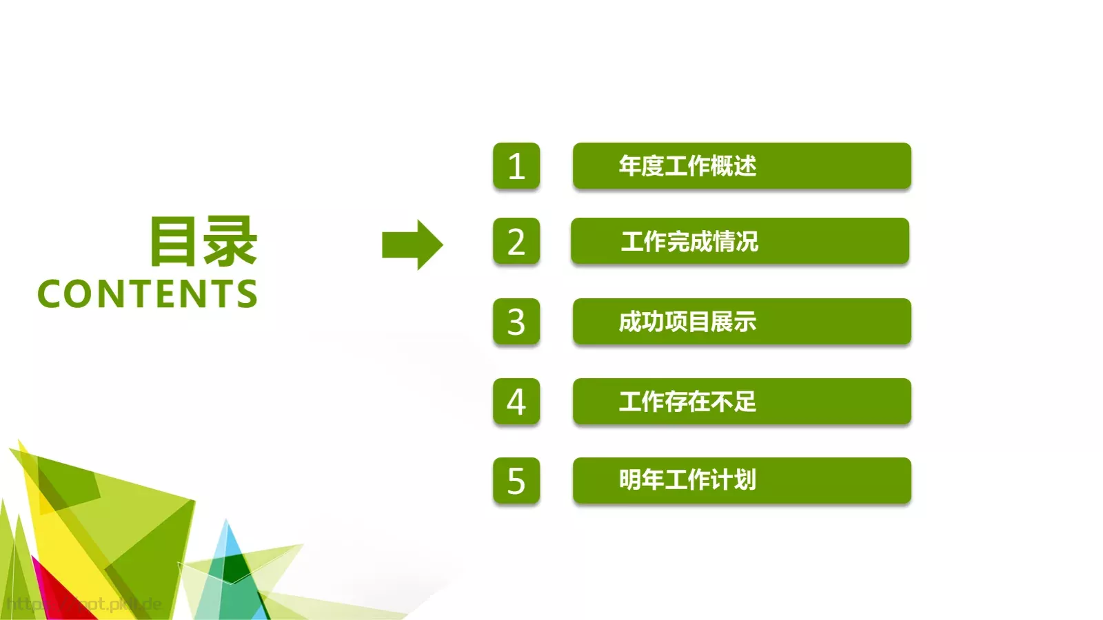 高校毕业答辩PPT模板 第 9 页预览图