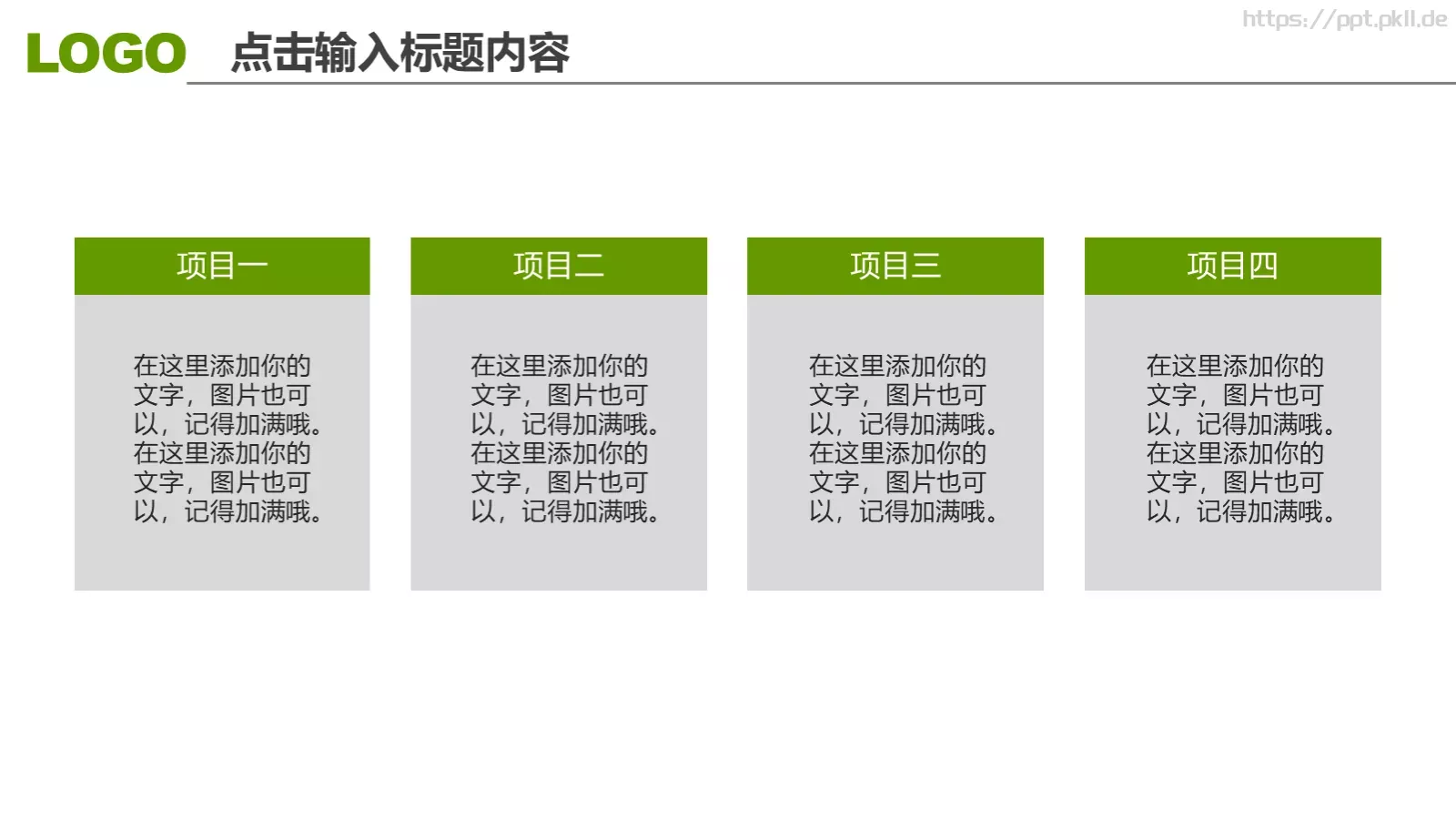 高校毕业答辩PPT模板 第 10 页预览图