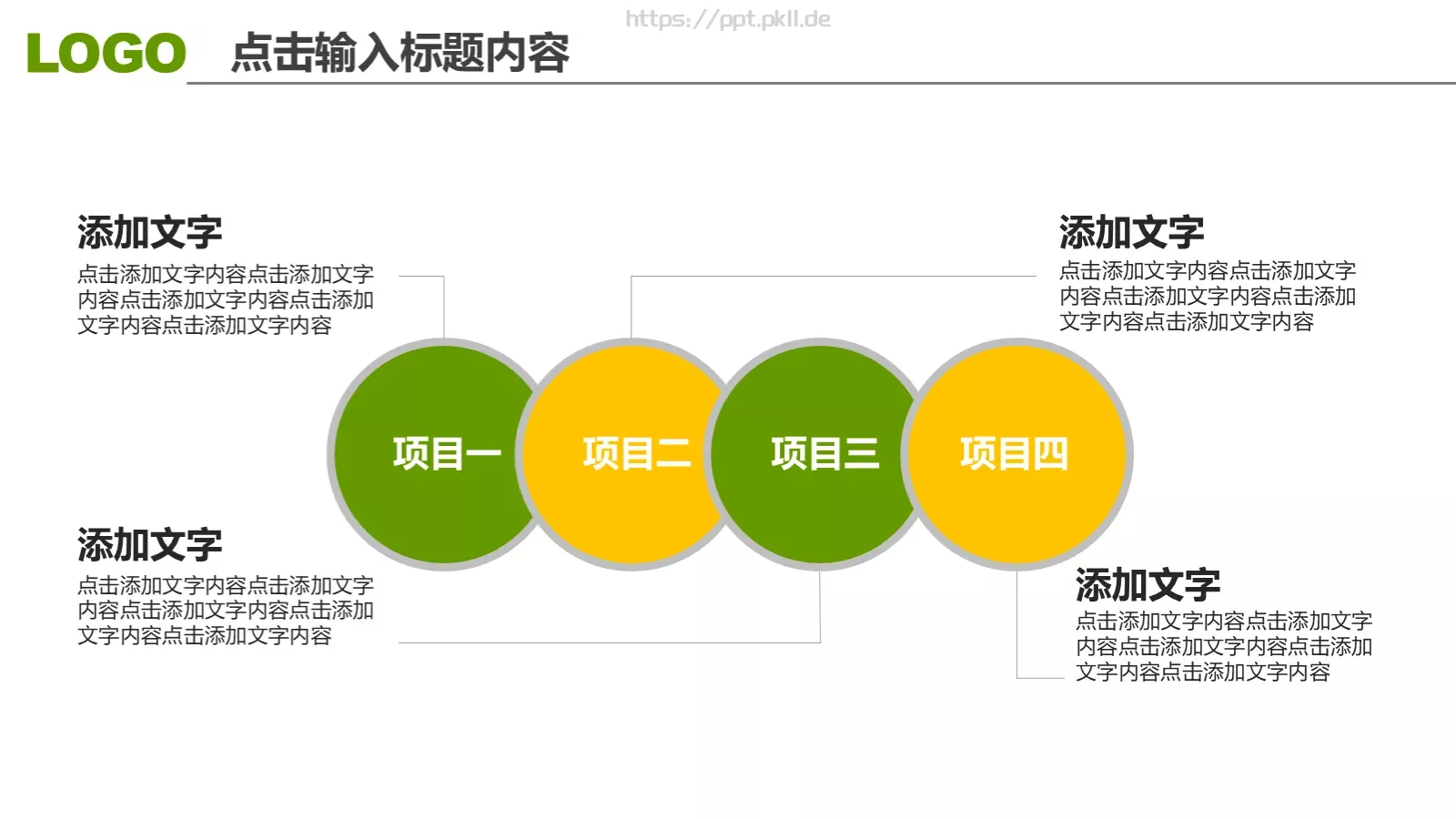 高校毕业答辩PPT模板 第 13 页预览图