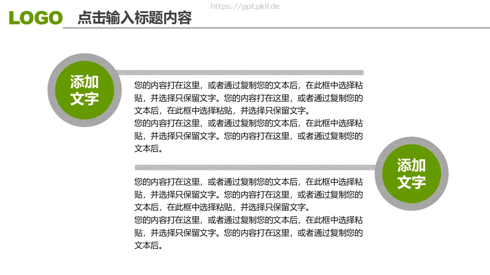 高校毕业答辩PPT模板 第 19 页预览图