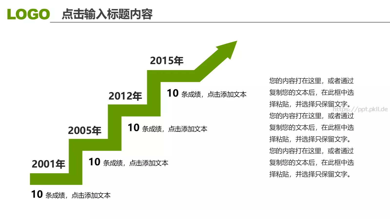 高校毕业答辩PPT模板 第 25 页预览图