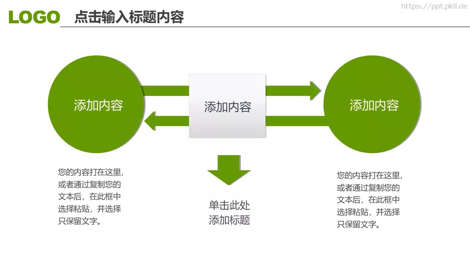 高校毕业答辩PPT模板 第 27 页预览图