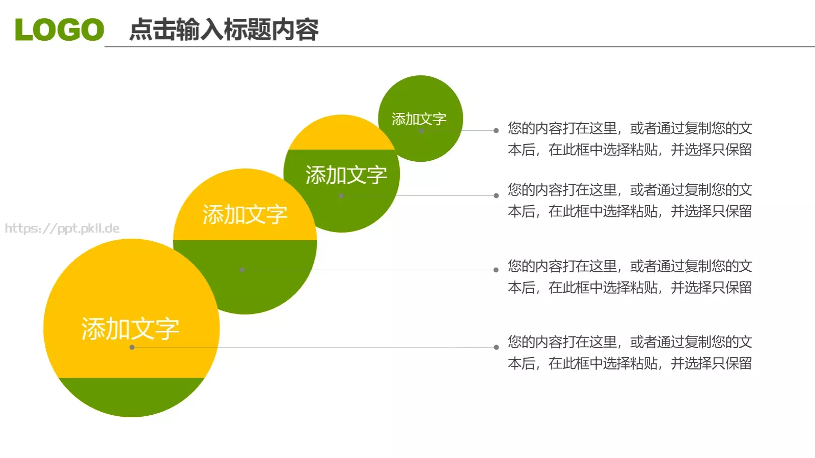 高校毕业答辩PPT模板 第 29 页预览图