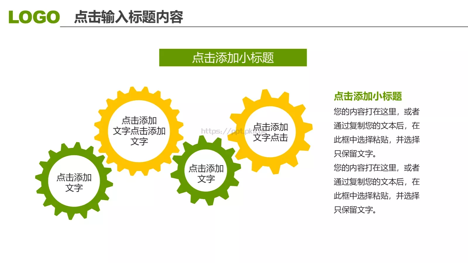 高校毕业答辩PPT模板 第 34 页预览图