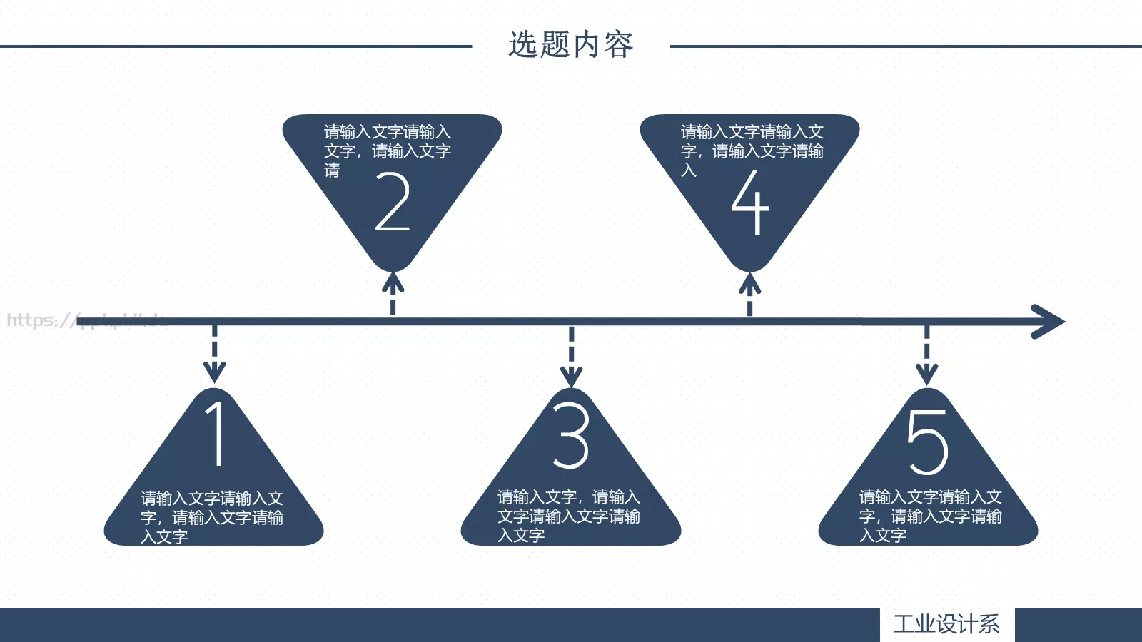 论文答辩题目PPT模板 第 13 页预览图