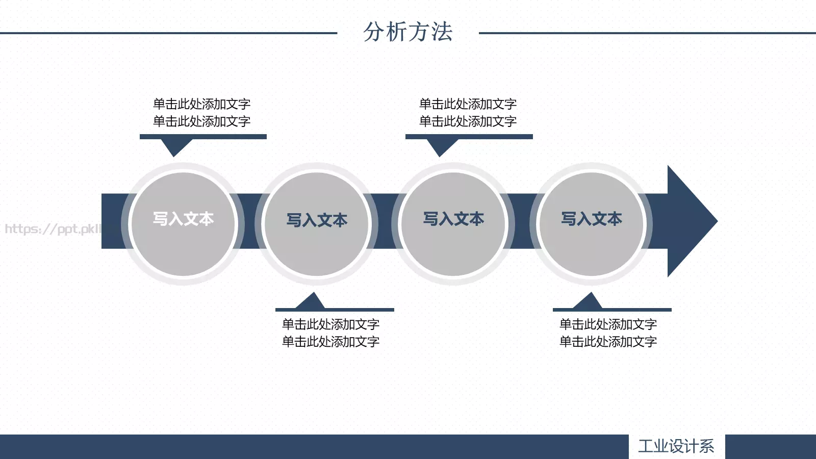 论文答辩题目PPT模板 第 17 页预览图