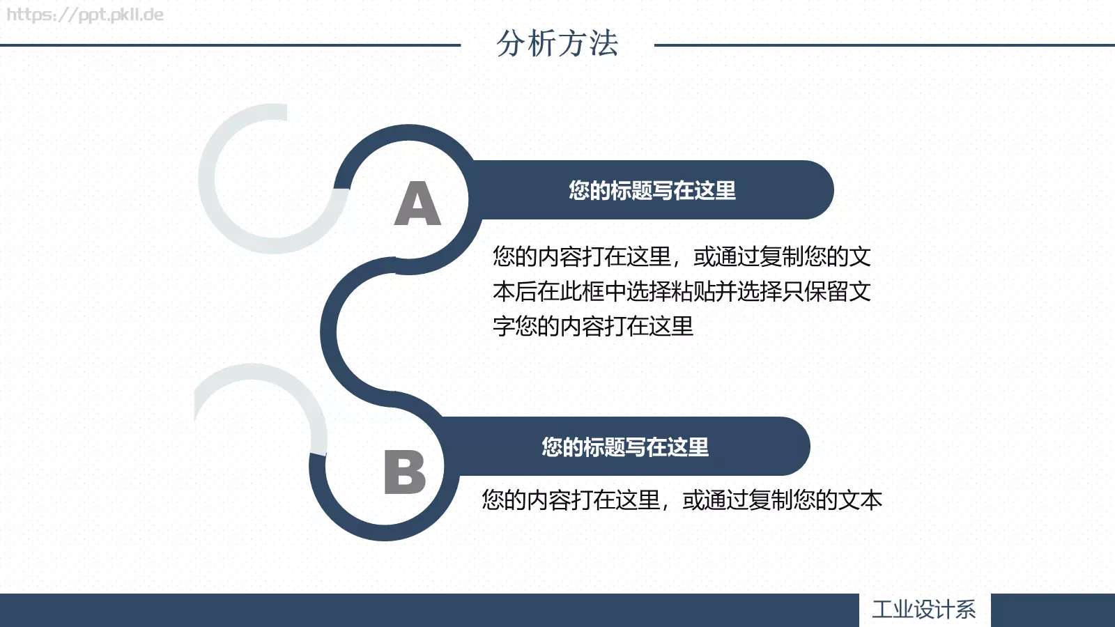 论文答辩题目PPT模板 第 16 页预览图