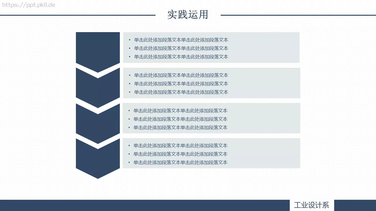 论文答辩题目PPT模板 第 21 页预览图