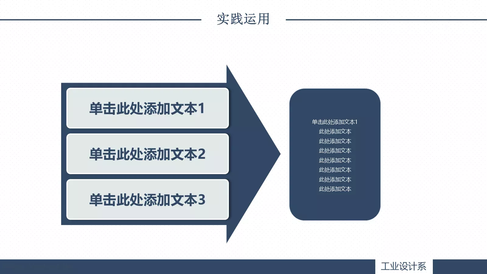 论文答辩题目PPT模板 第 22 页预览图