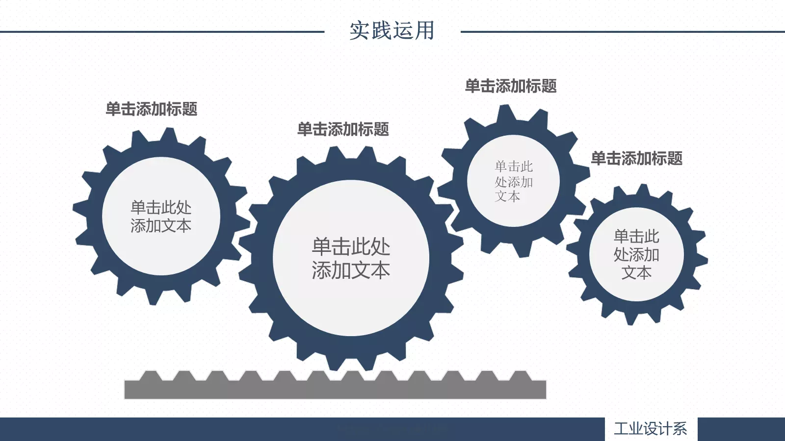论文答辩题目PPT模板 第 23 页预览图
