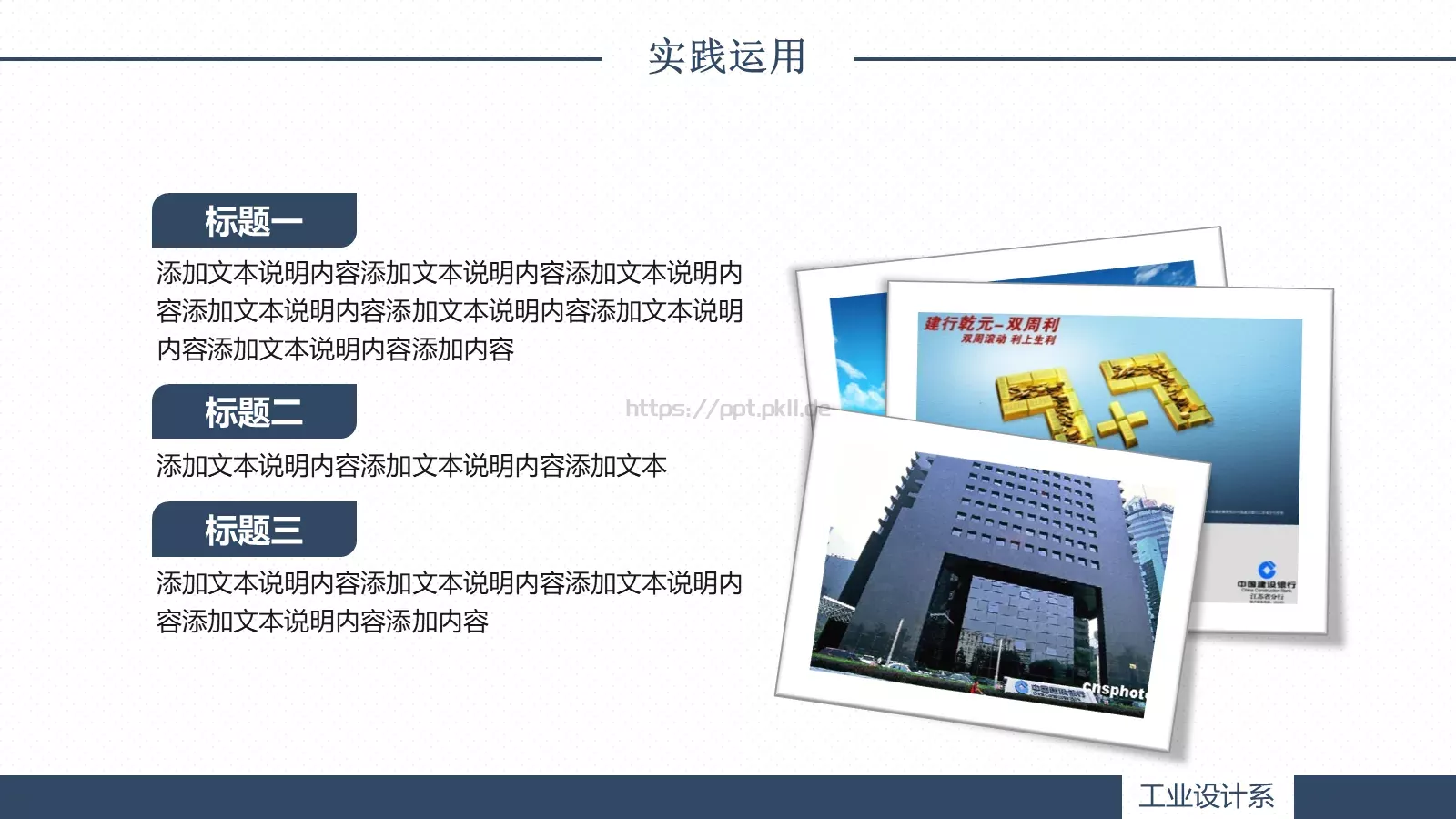 论文答辩题目PPT模板 第 24 页预览图