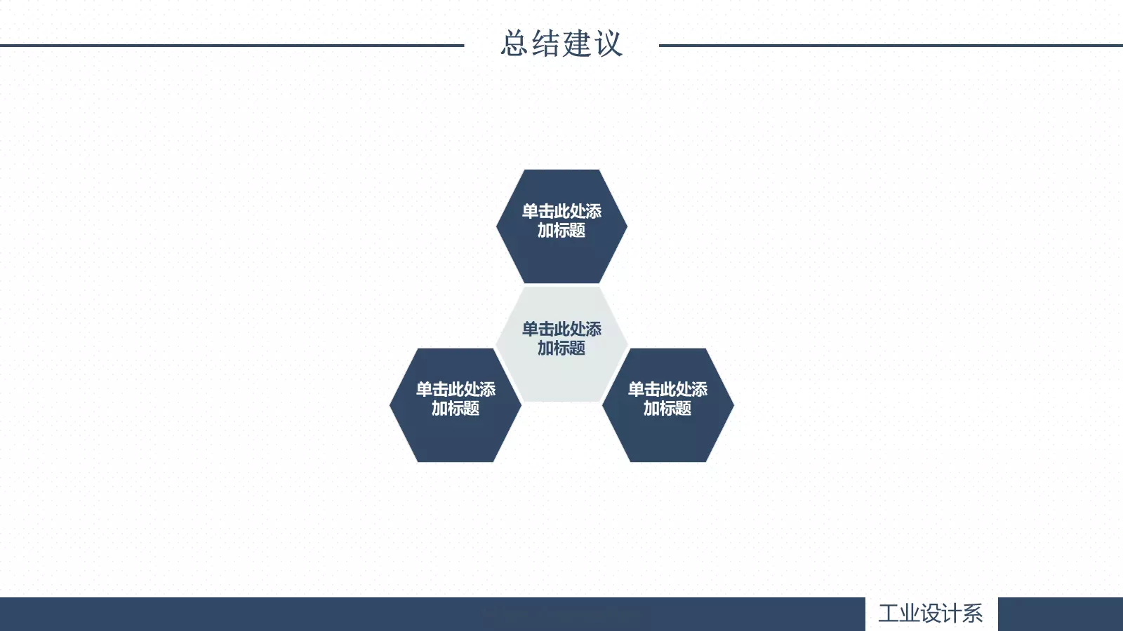 论文答辩题目PPT模板 第 27 页预览图