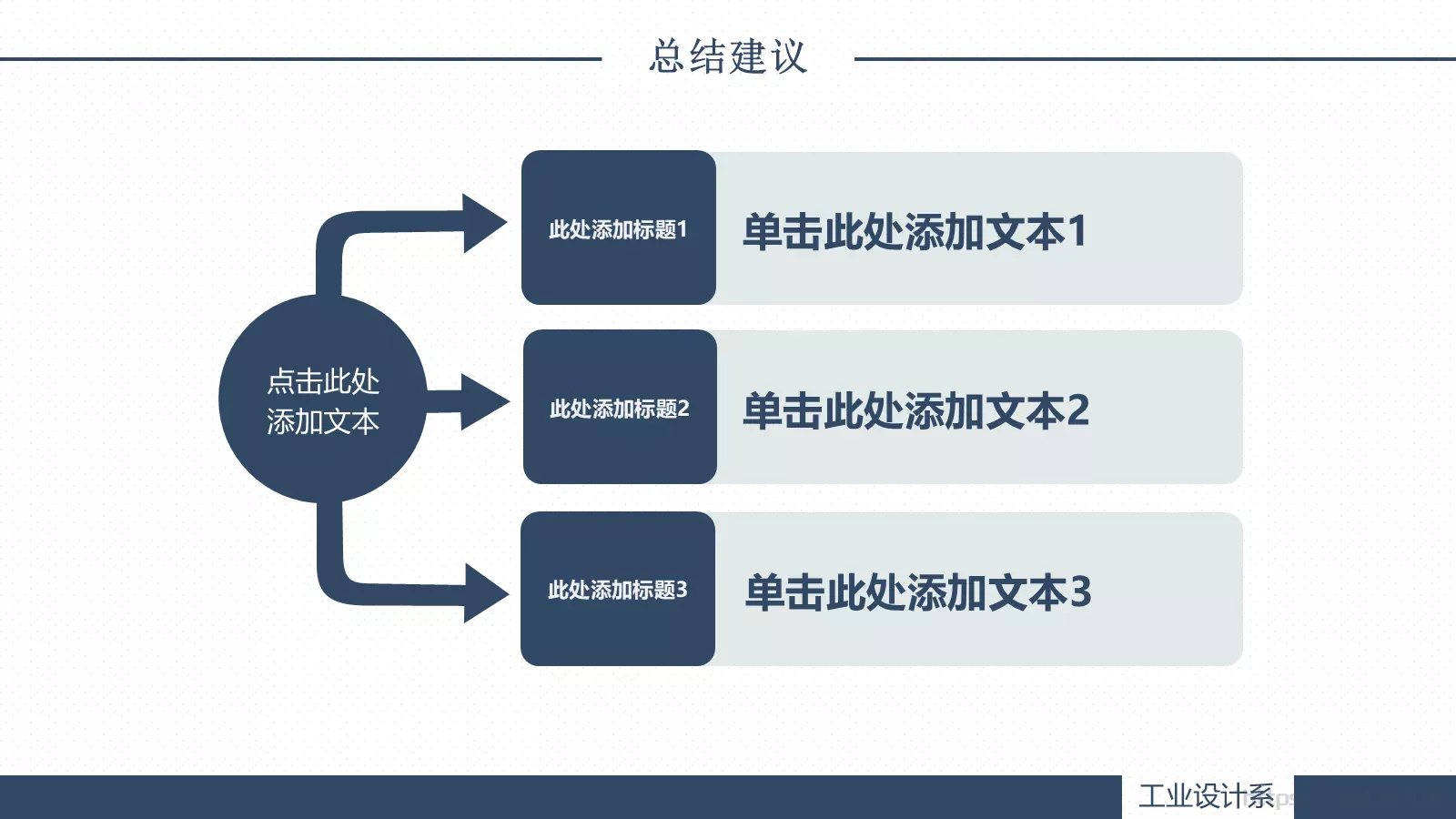 论文答辩题目PPT模板 第 26 页预览图