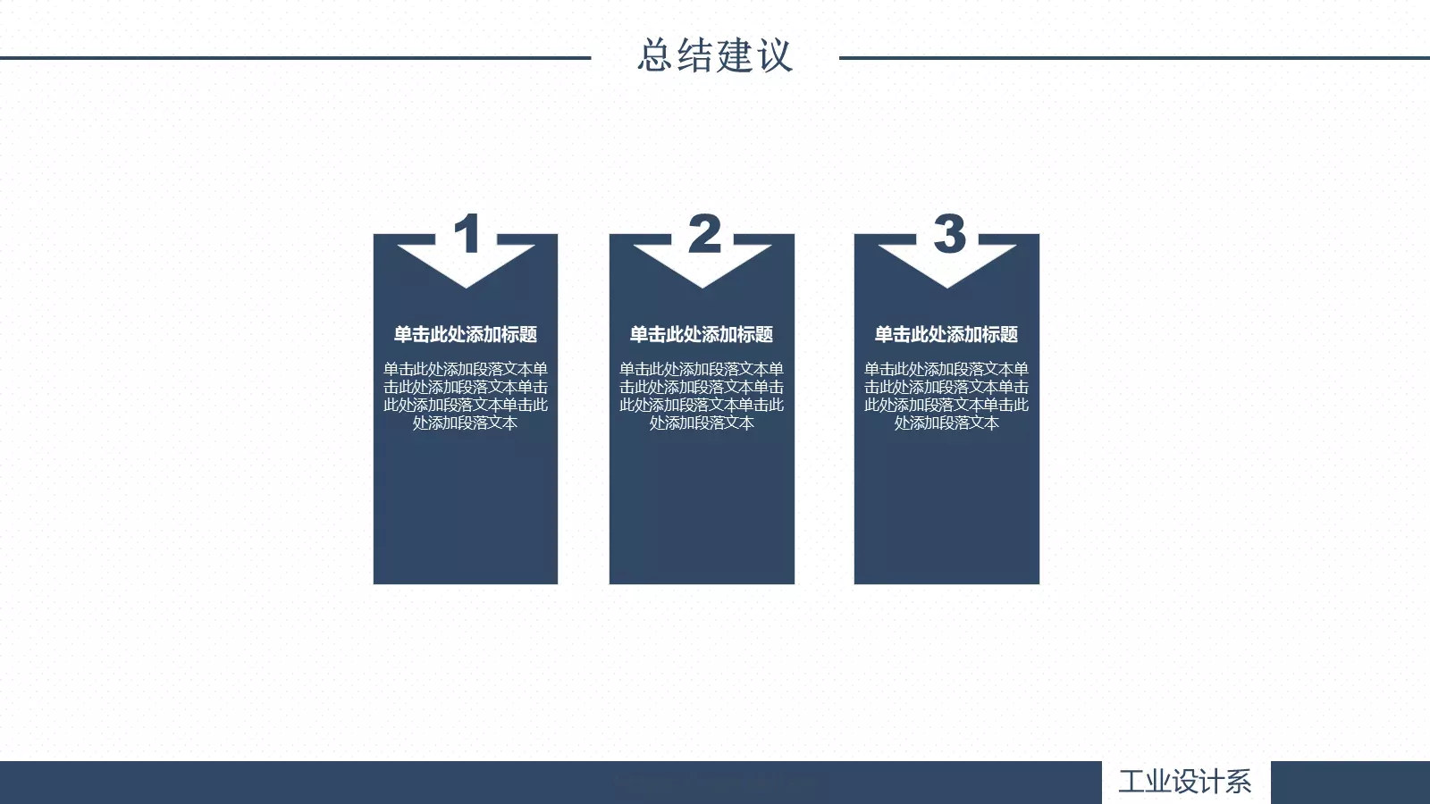 论文答辩题目PPT模板 第 29 页预览图