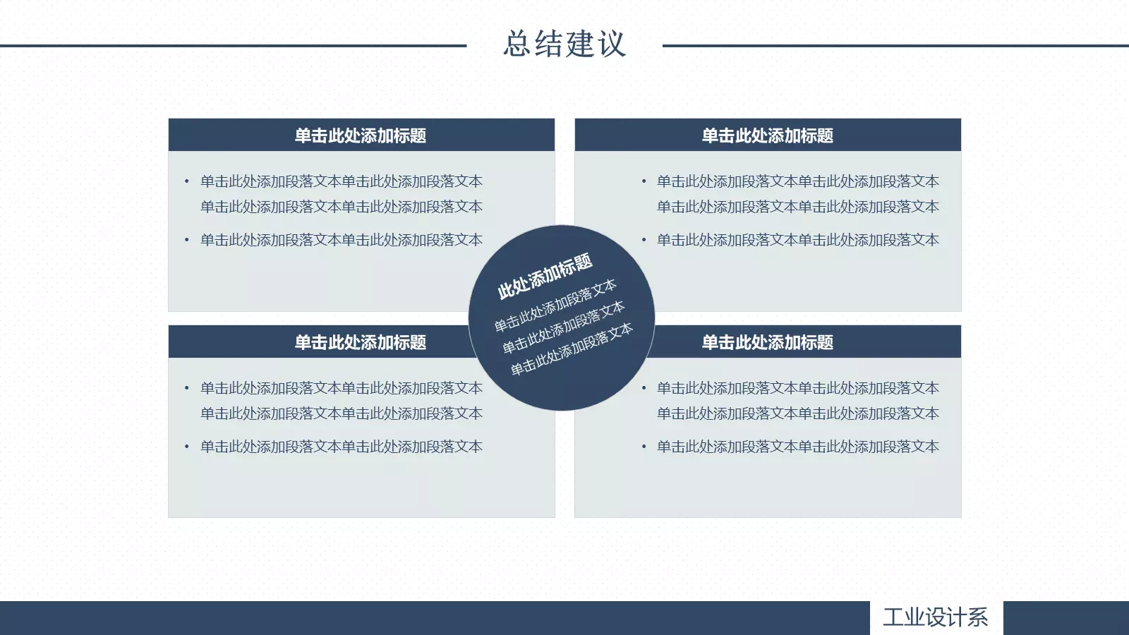 论文答辩题目PPT模板 第 28 页预览图