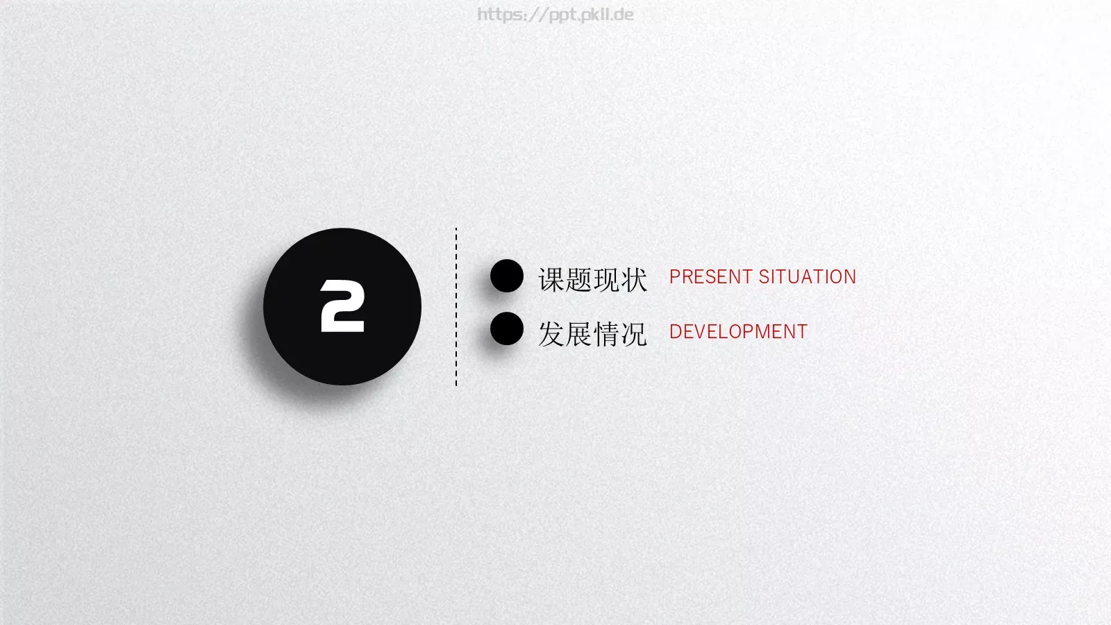 时尚风格论文答辩PPT模板 第 8 页预览图