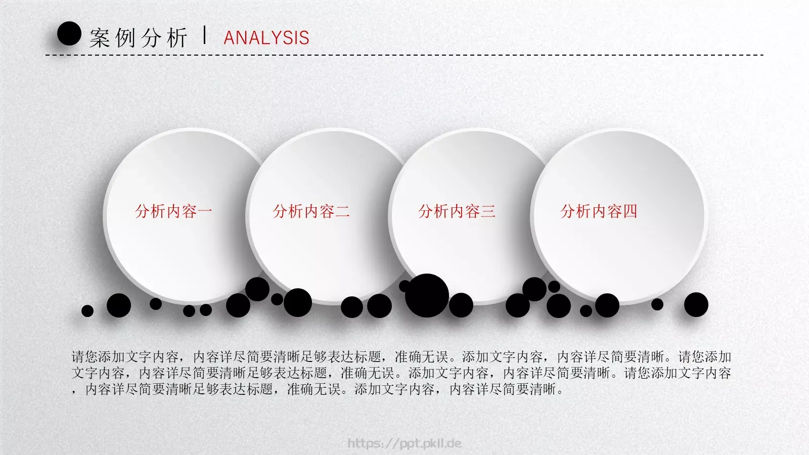 时尚风格论文答辩PPT模板 第 21 页预览图