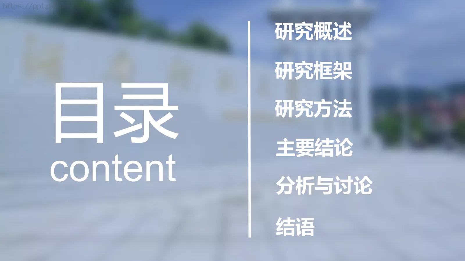 大气简约毕业论文答辩PPT模板 第 2 页缩略图