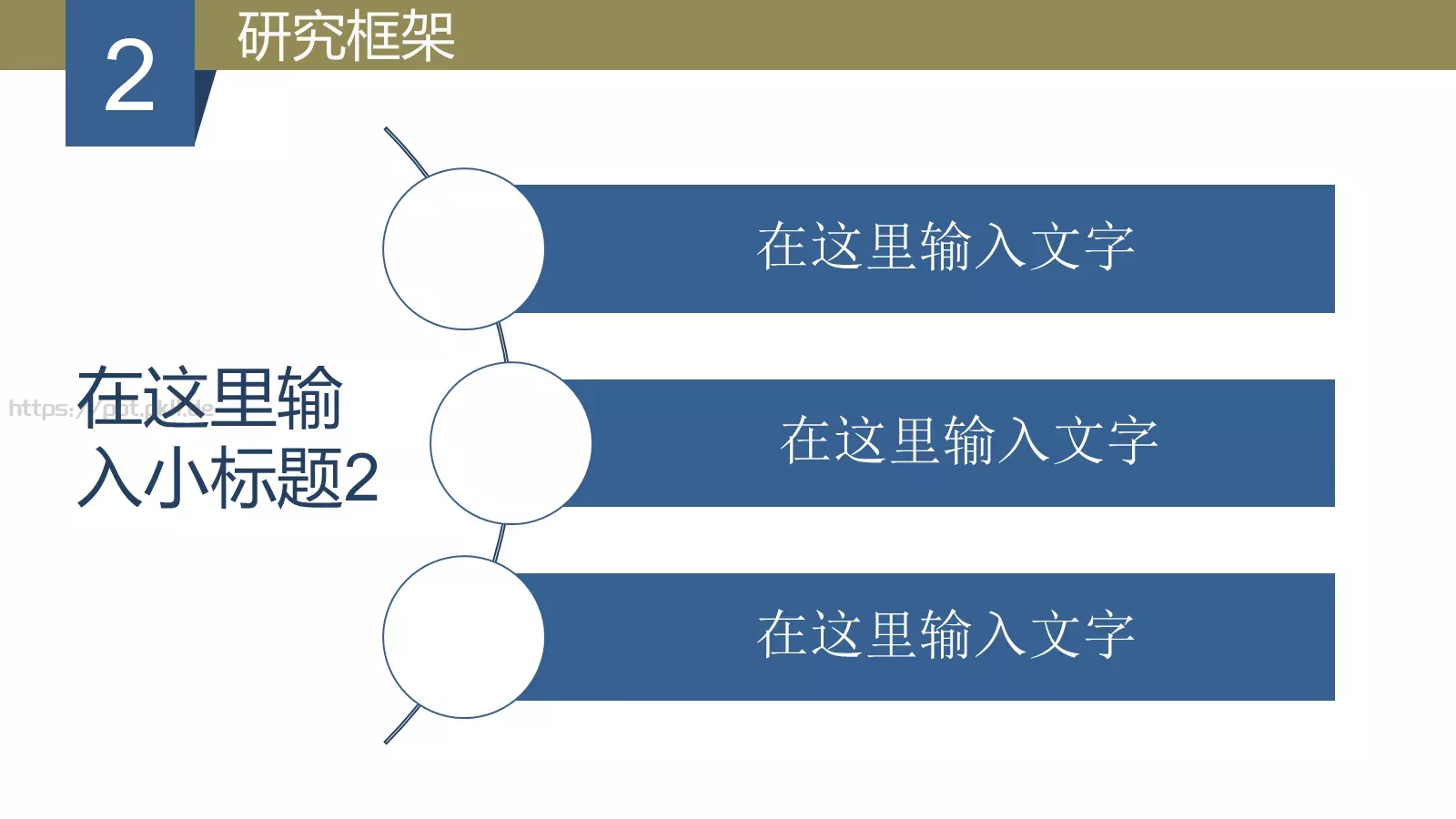 大气简约毕业论文答辩PPT模板 第 7 页预览图
