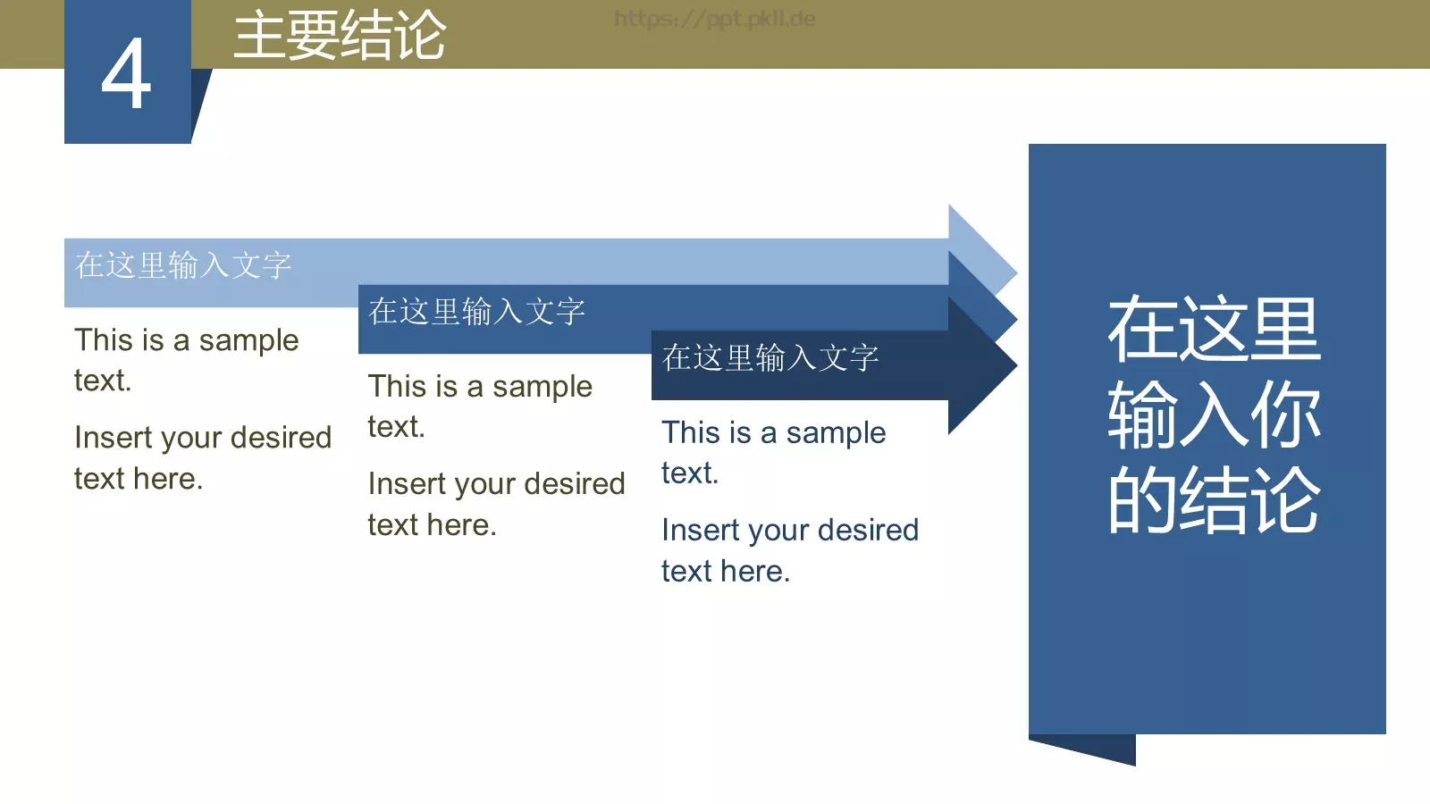 大气简约毕业论文答辩PPT模板 第 10 页预览图