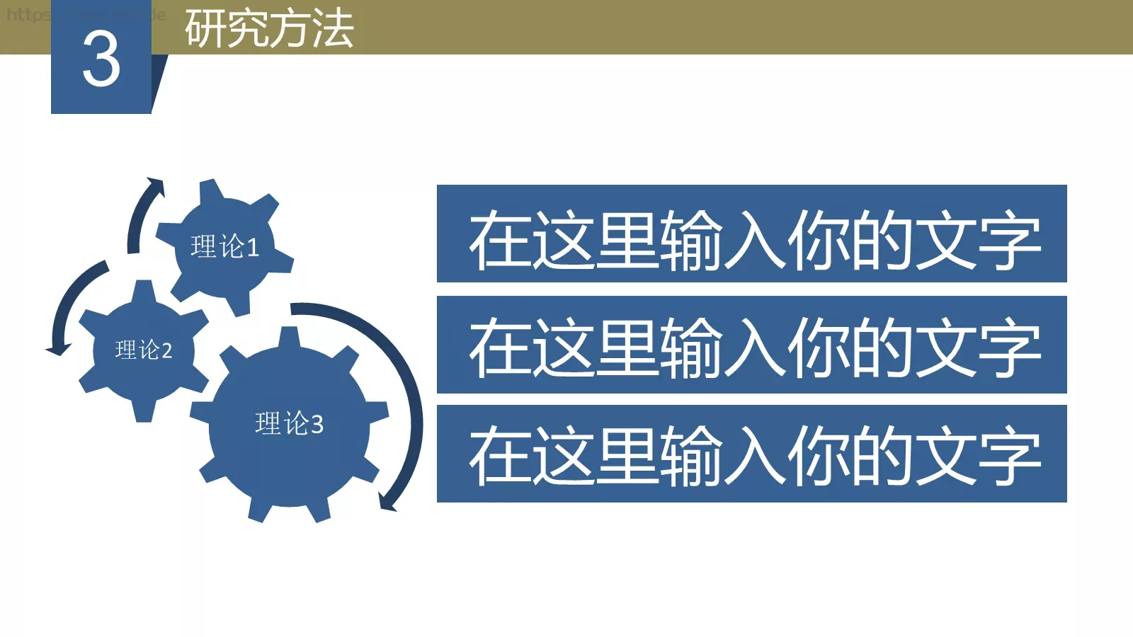 大气简约毕业论文答辩PPT模板 第 9 页预览图