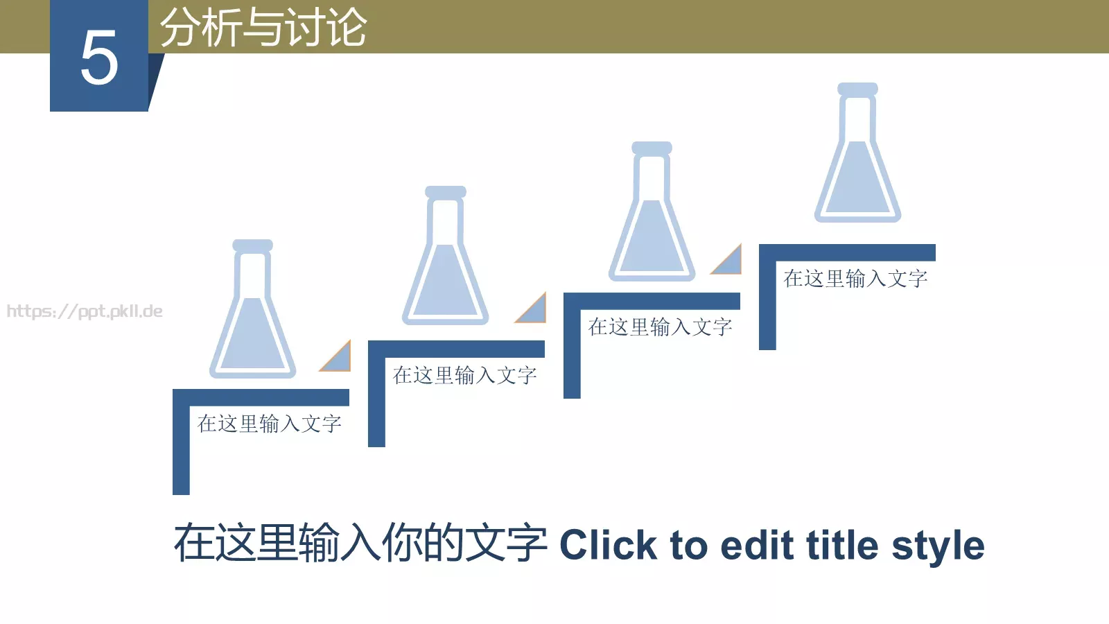 大气简约毕业论文答辩PPT模板 第 12 页预览图