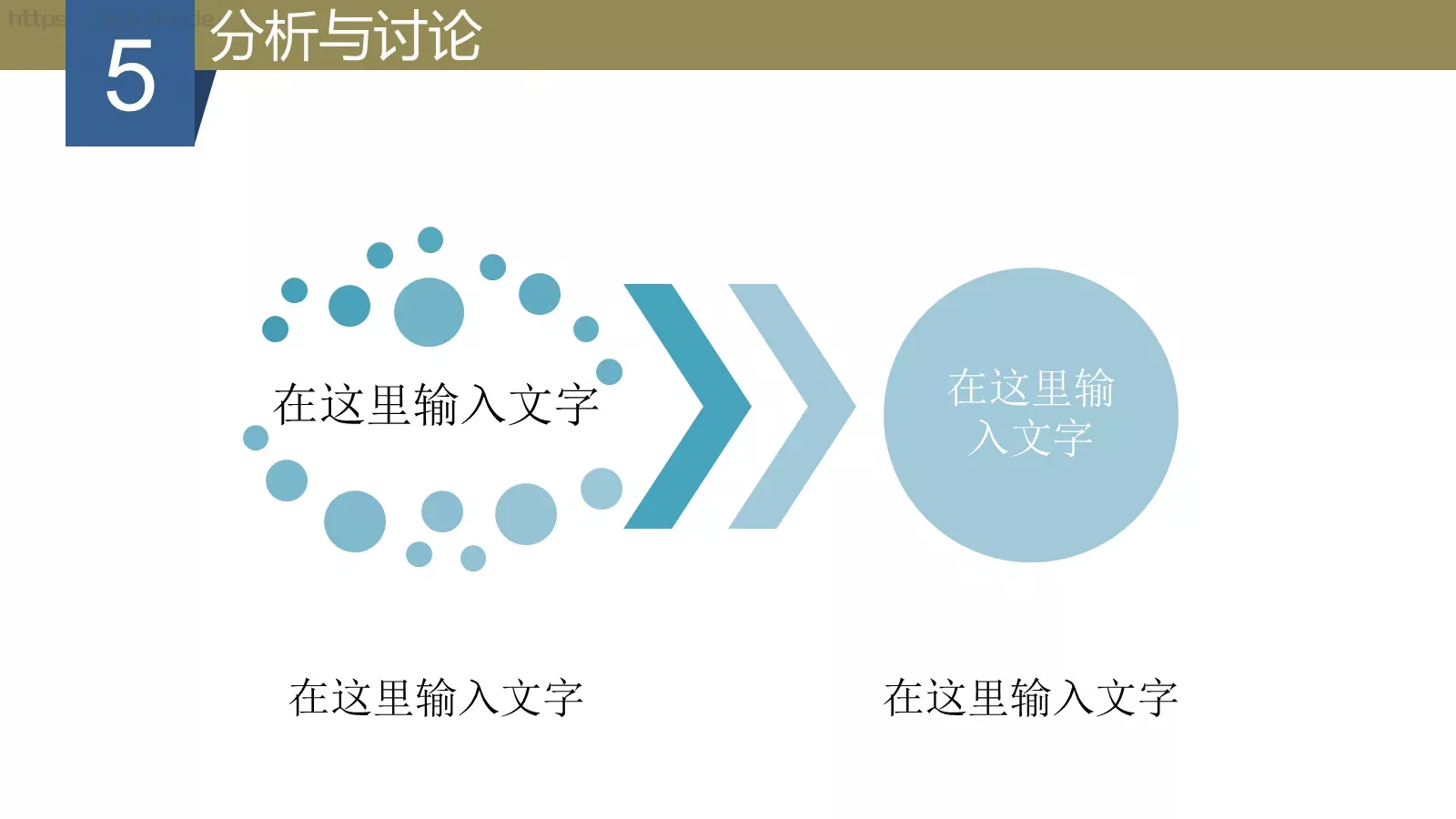 大气简约毕业论文答辩PPT模板 第 14 页预览图