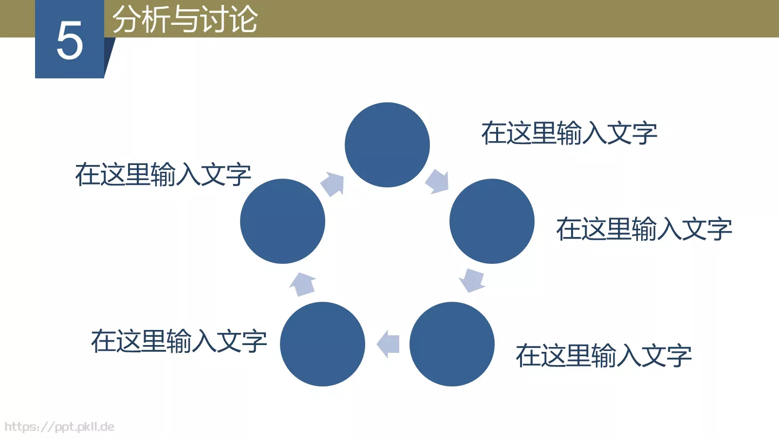 大气简约毕业论文答辩PPT模板 第 13 页预览图