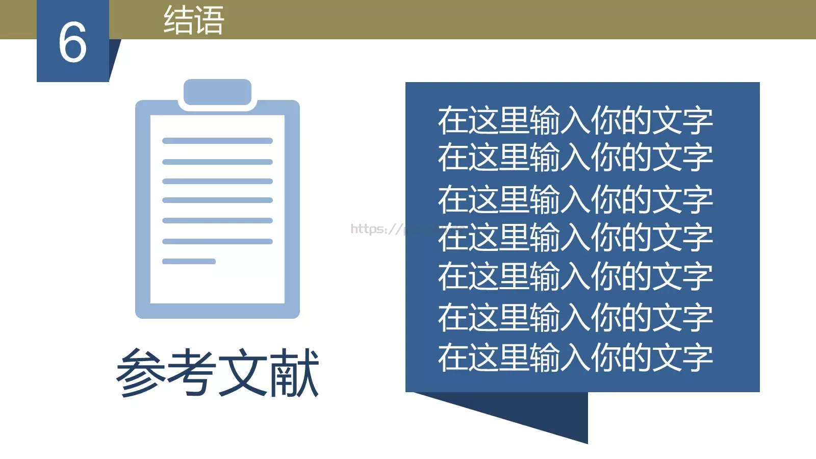 大气简约毕业论文答辩PPT模板 第 16 页预览图