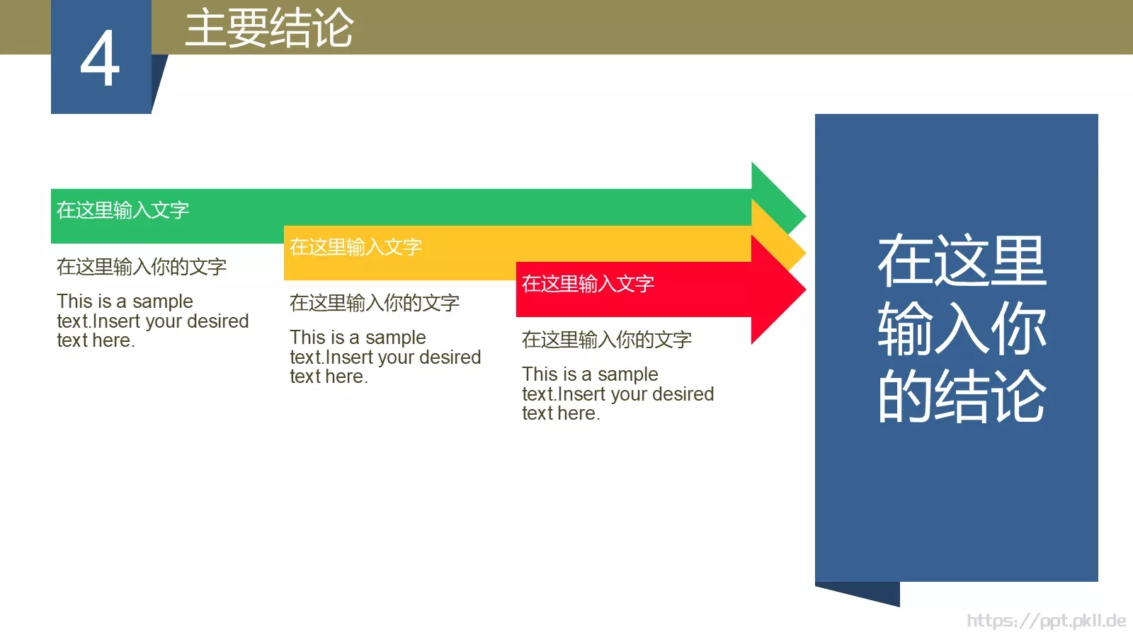 大气简约毕业论文答辩PPT模板 第 19 页预览图