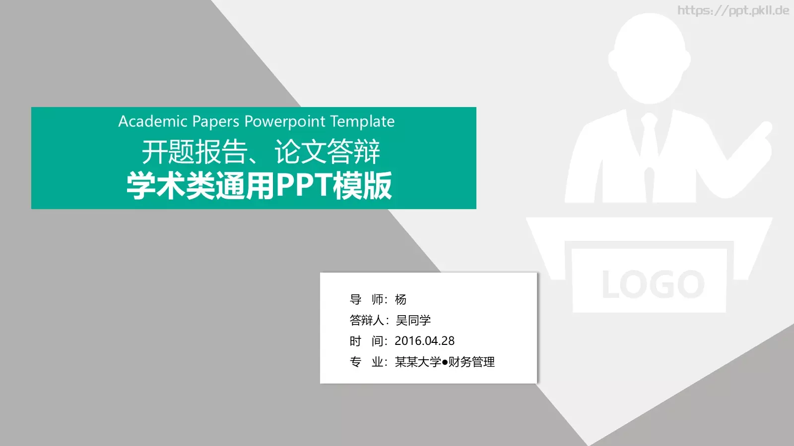 开题报告与论文答辩PPT模板 第 1 页缩略图