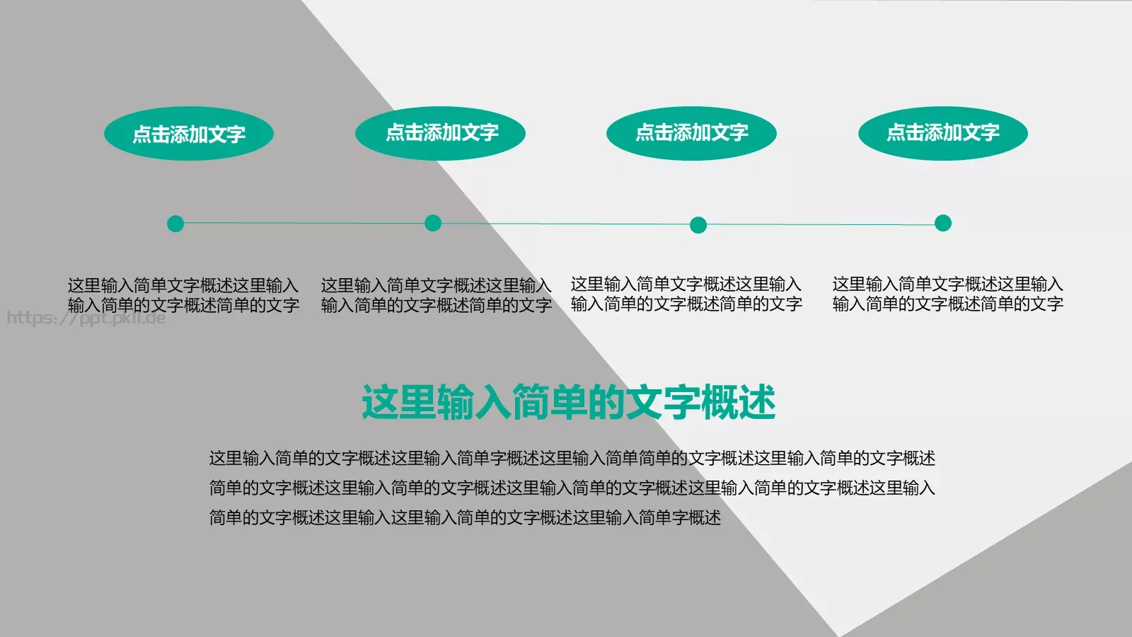 开题报告与论文答辩PPT模板 第 7 页预览图