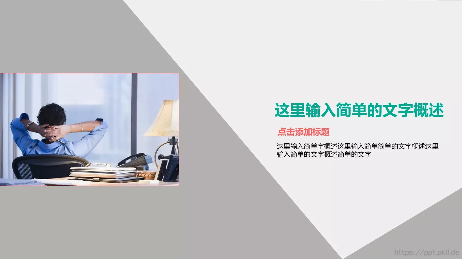 开题报告与论文答辩PPT模板 第 14 页预览图