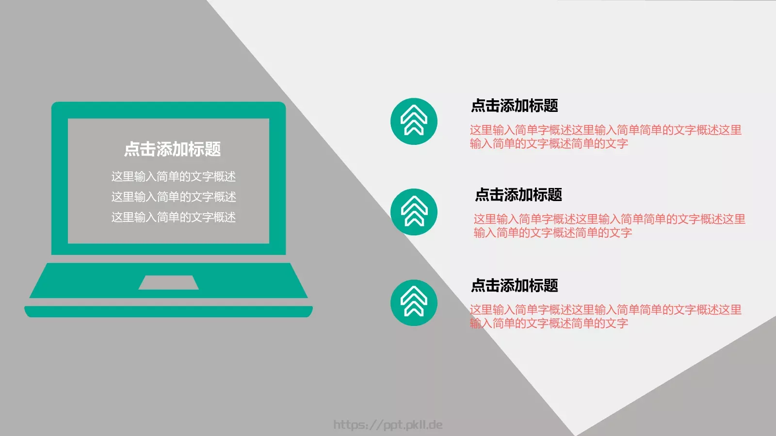 开题报告与论文答辩PPT模板 第 29 页预览图