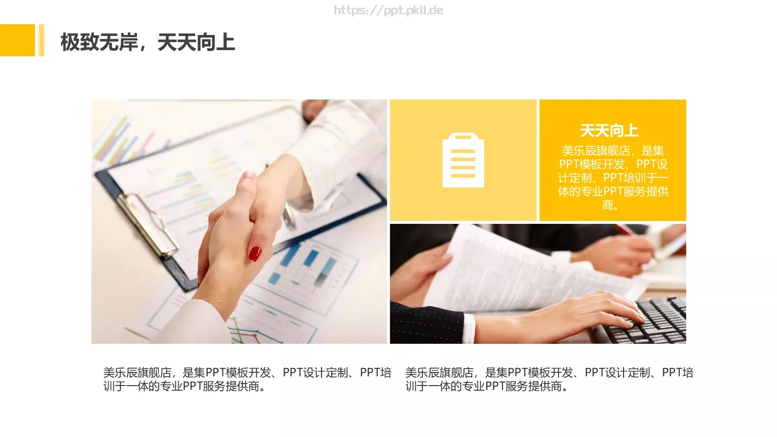毕业论文答辩PPT模板 第 9 页预览图