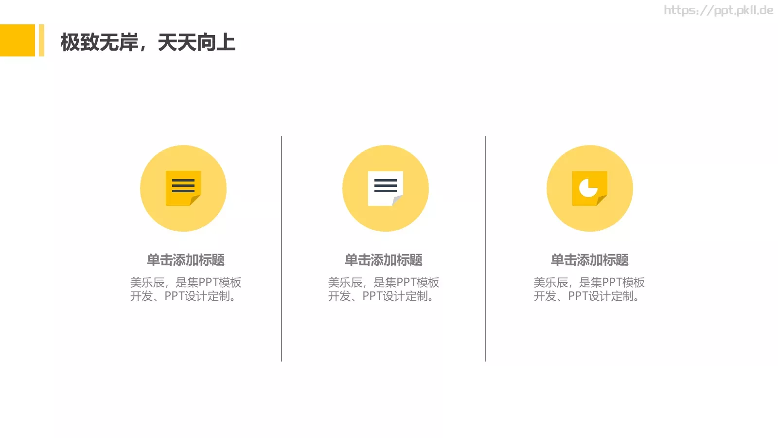 毕业论文答辩PPT模板 第 8 页预览图
