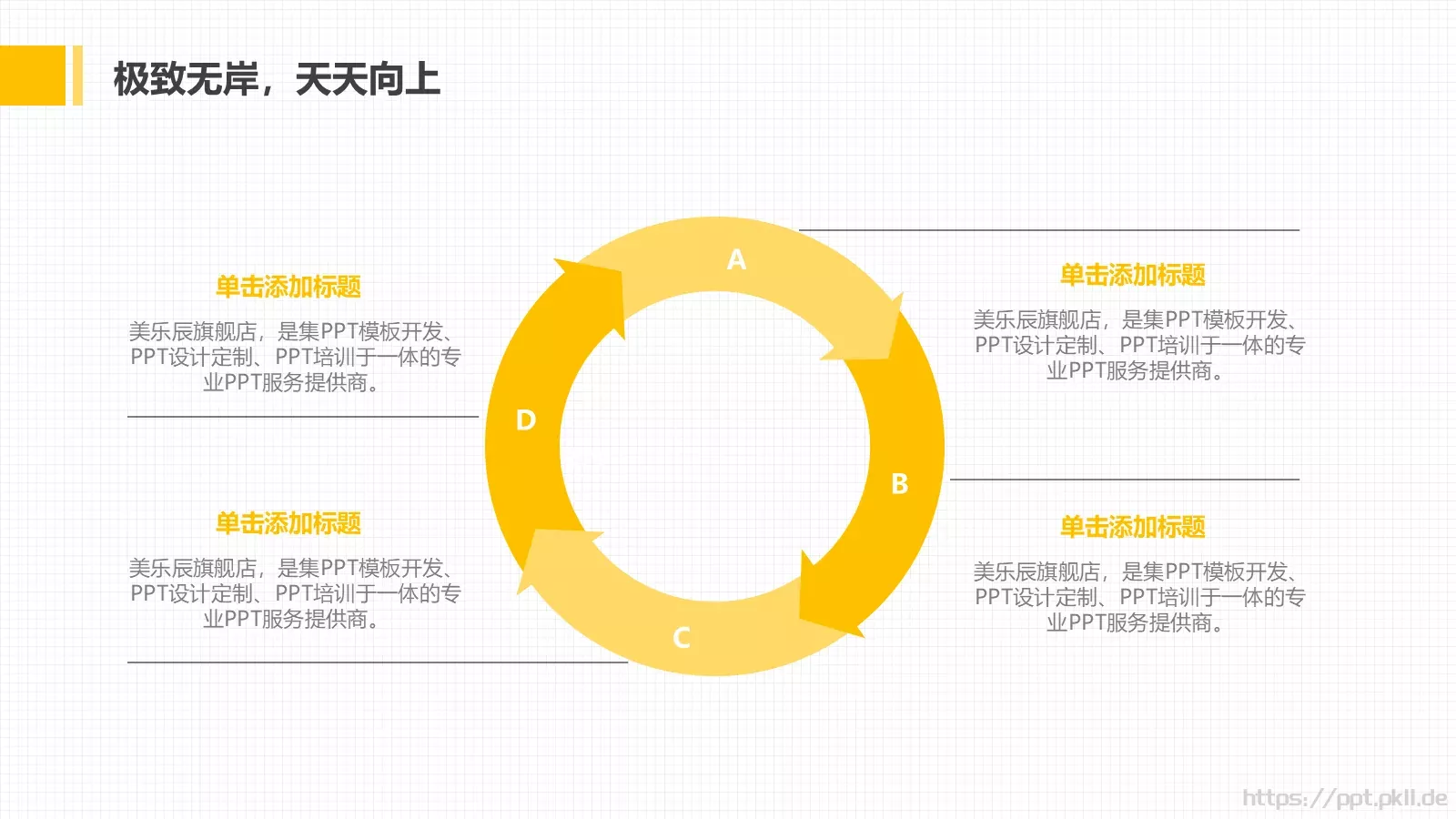 毕业论文答辩PPT模板 第 11 页预览图