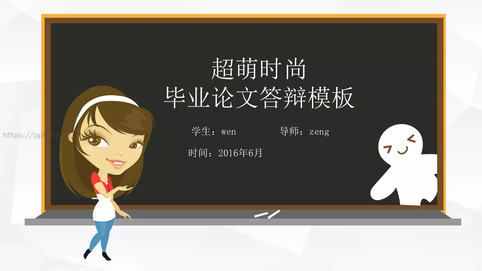 毕业答辩毕业论文答辩PPT模板 封面图