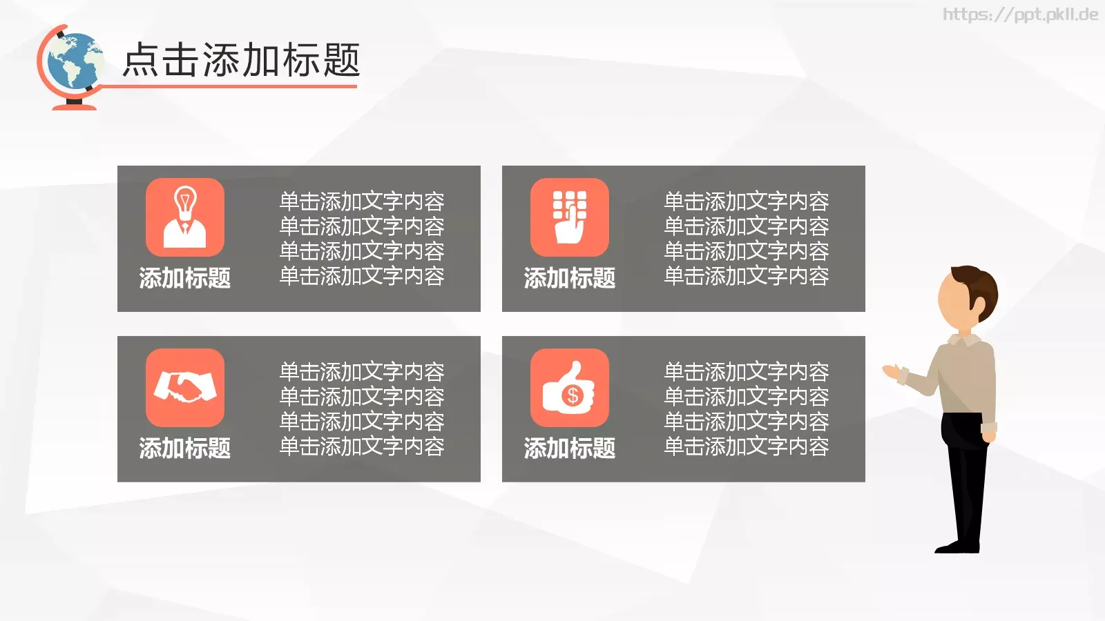 毕业答辩毕业论文答辩PPT模板 第 26 页预览图