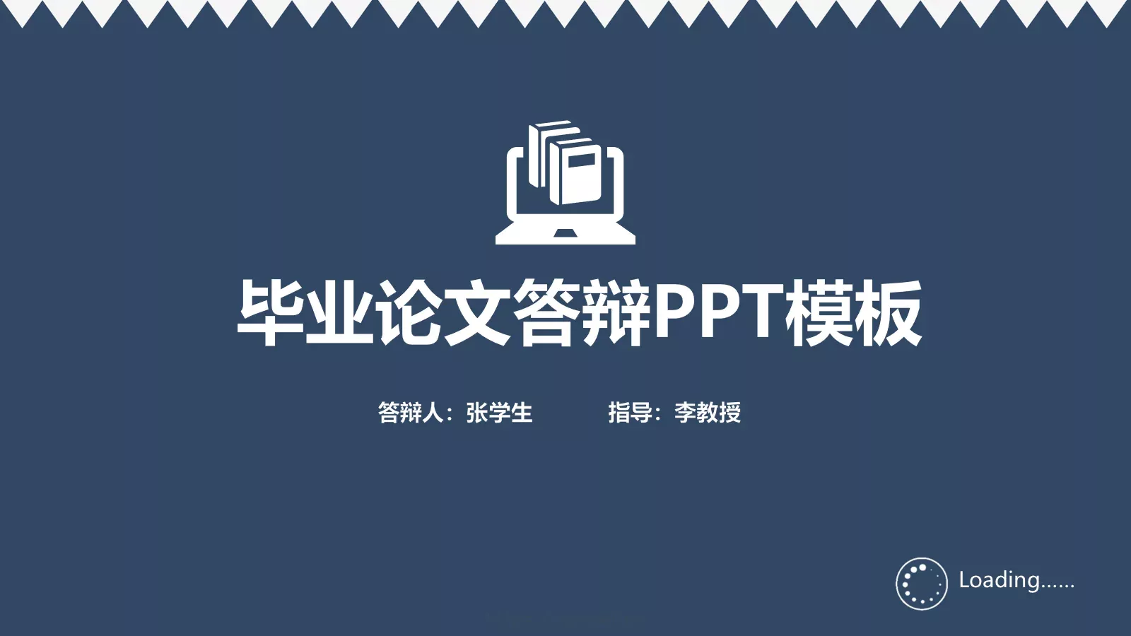 毕业论文答辩PPT模板 第 1 页缩略图