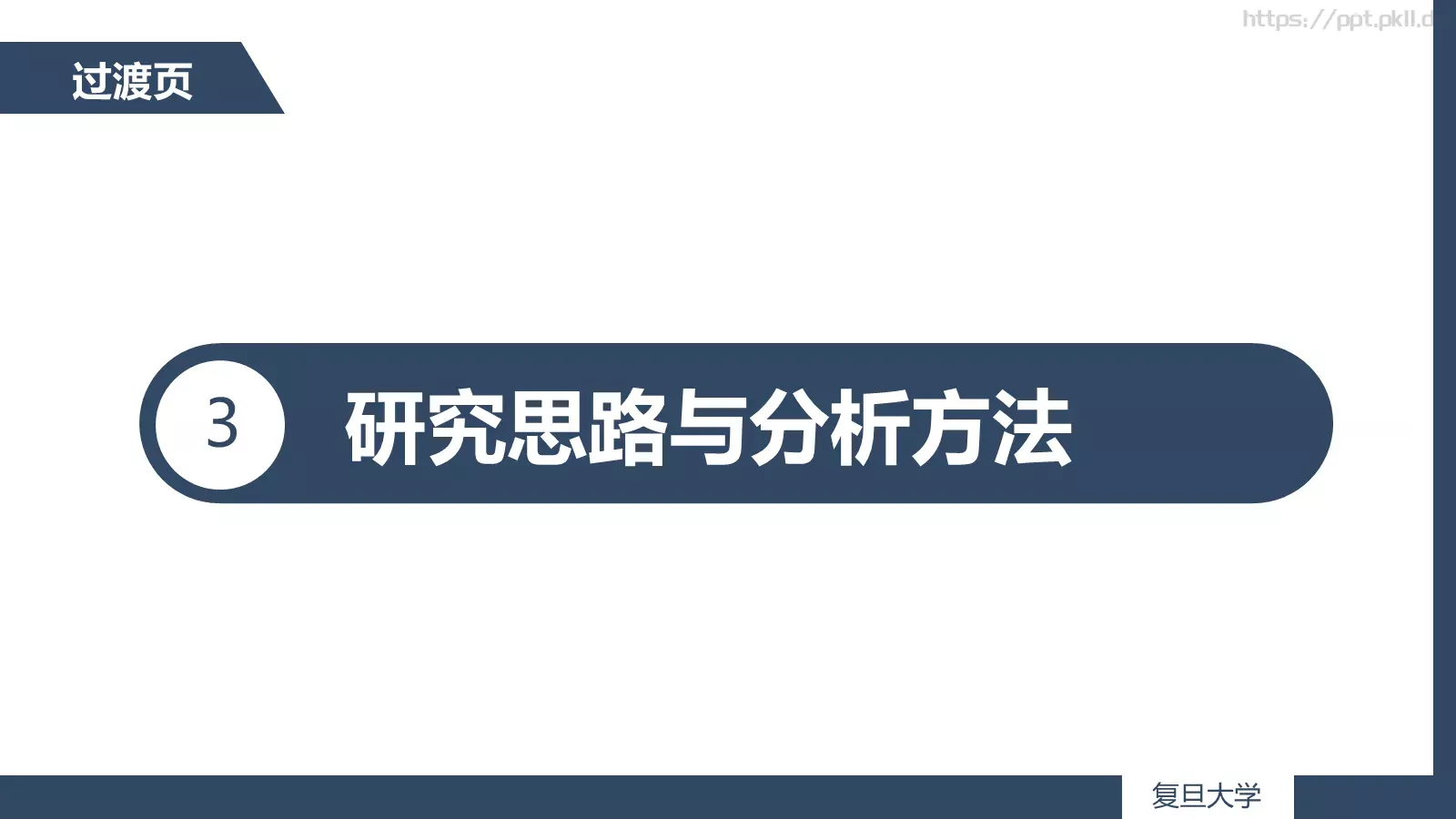 毕业论文答辩PPT模板 第 11 页预览图