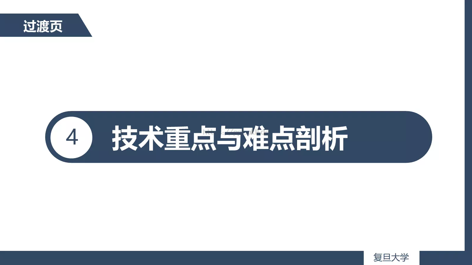 毕业论文答辩PPT模板 第 17 页预览图