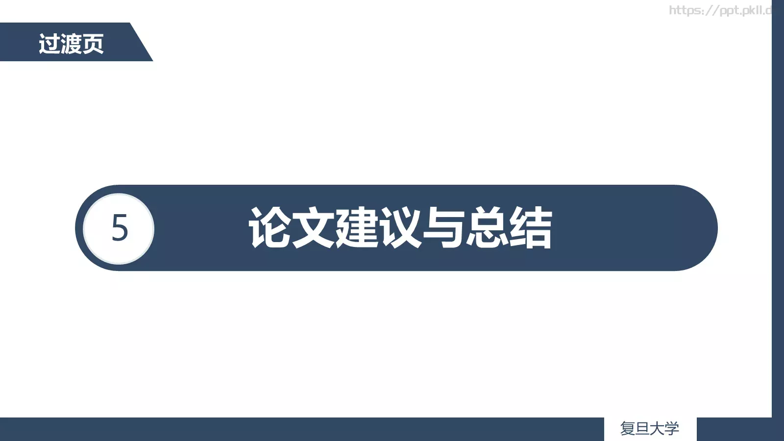 毕业论文答辩PPT模板 第 31 页预览图