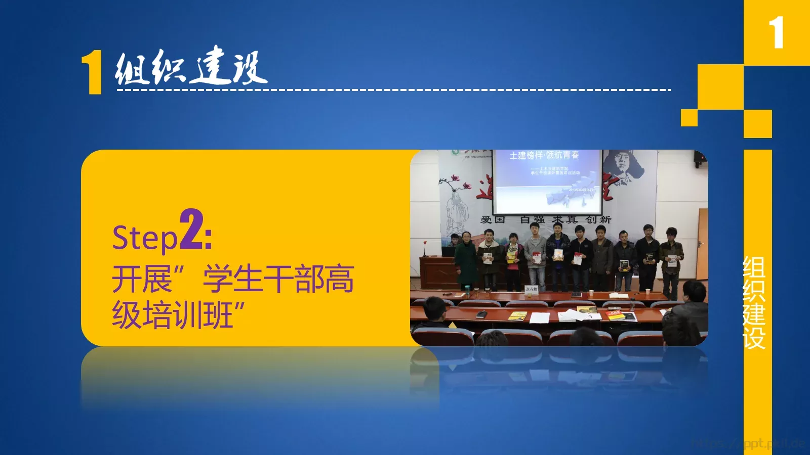 优秀学生会答辩PPT模板 第 6 页预览图