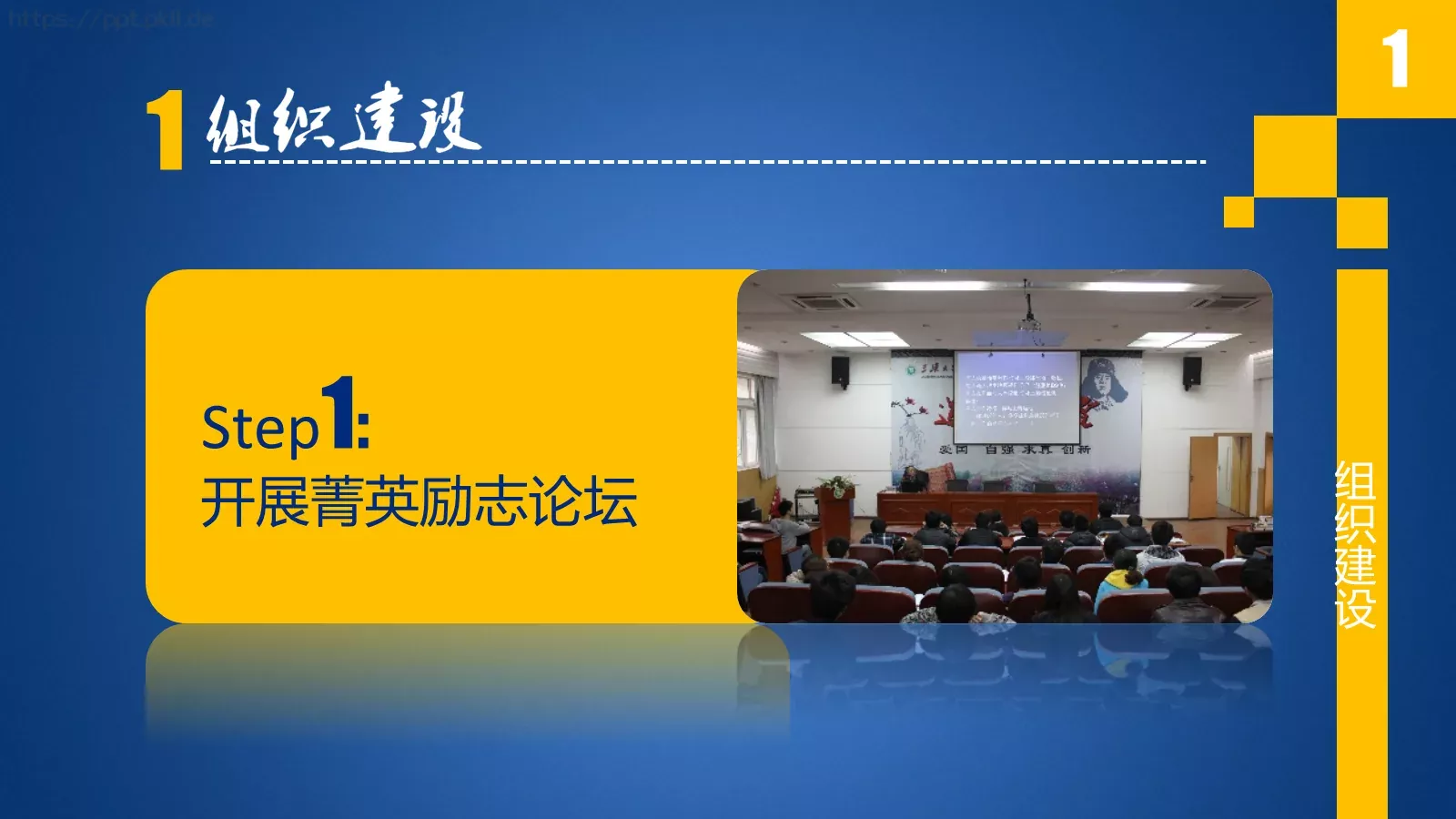 优秀学生会答辩PPT模板 第 4 页缩略图
