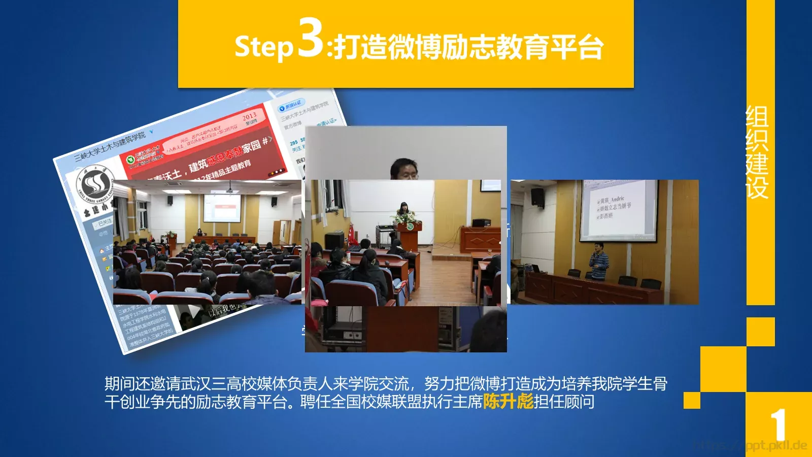 优秀学生会答辩PPT模板 第 9 页预览图