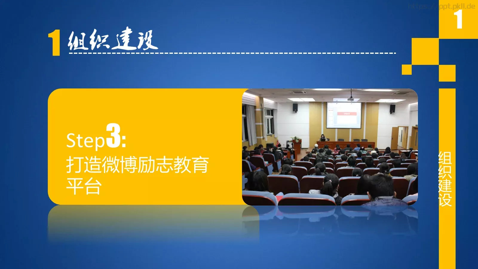 优秀学生会答辩PPT模板 第 8 页预览图