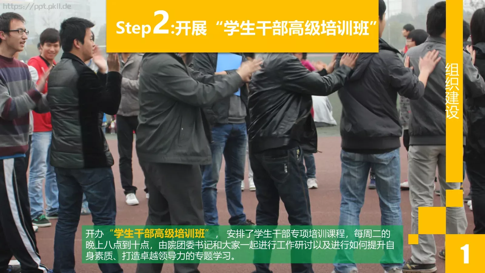 优秀学生会答辩PPT模板 第 7 页预览图