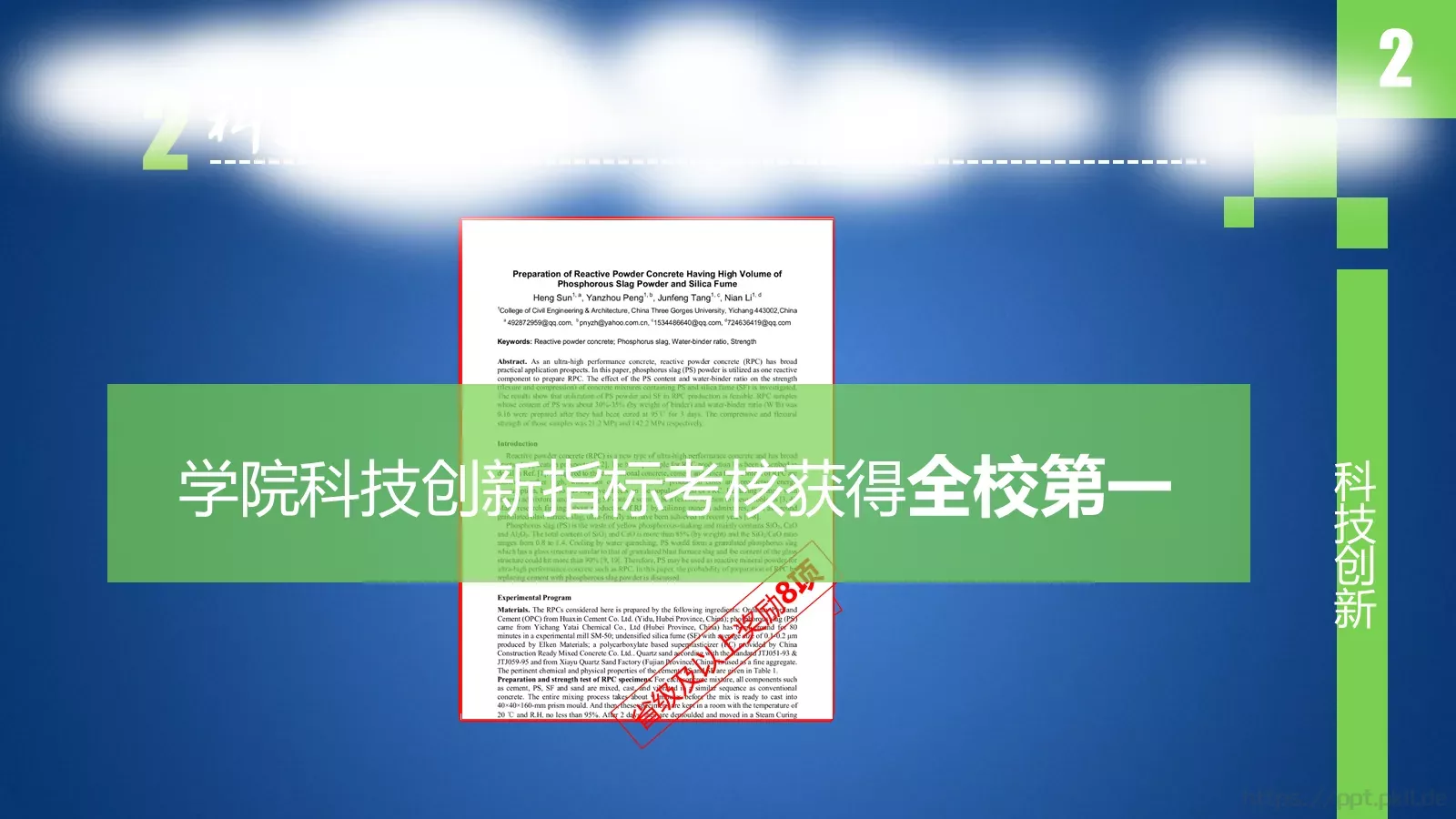 优秀学生会答辩PPT模板 第 12 页预览图