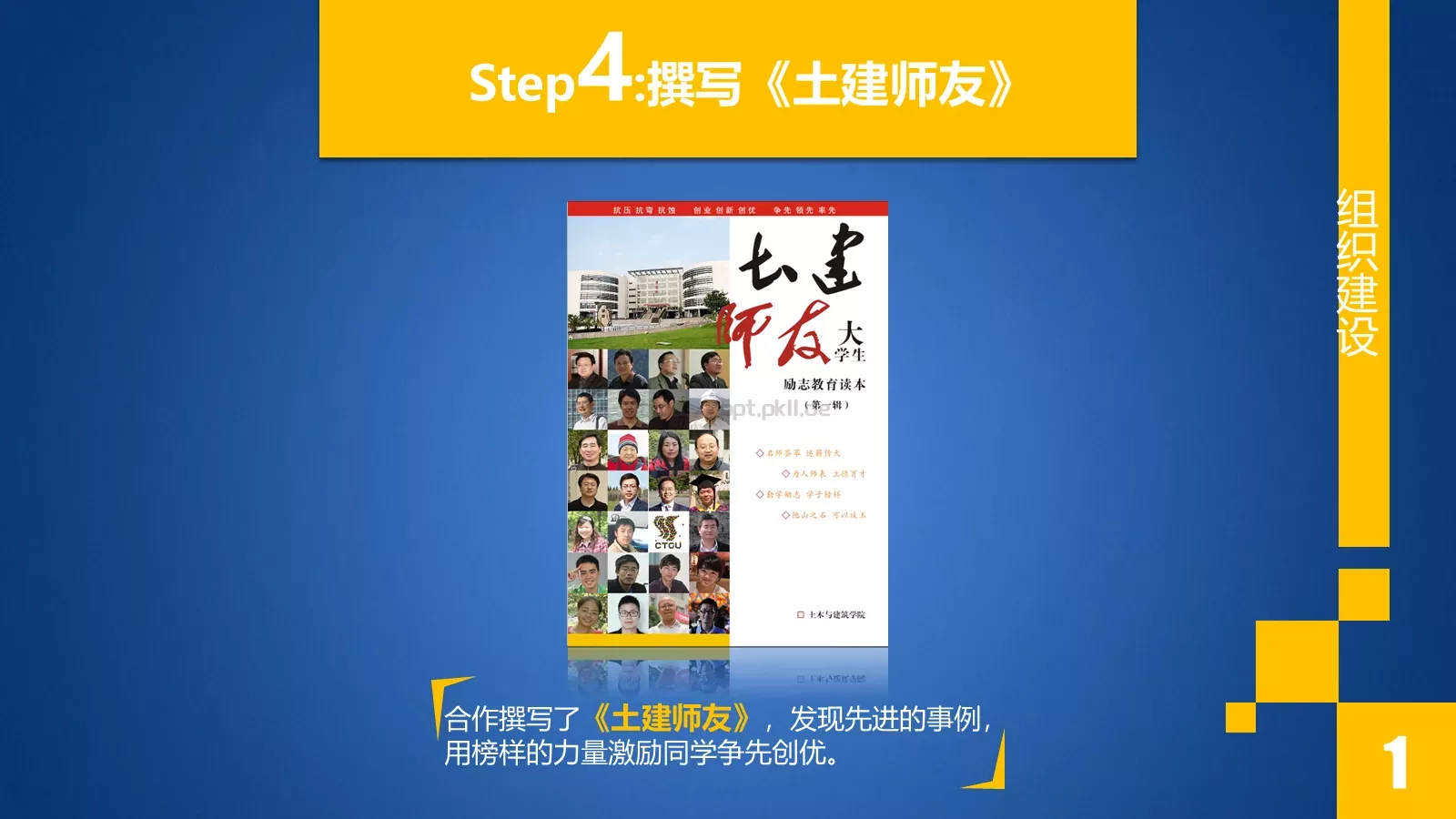 优秀学生会答辩PPT模板 第 11 页预览图